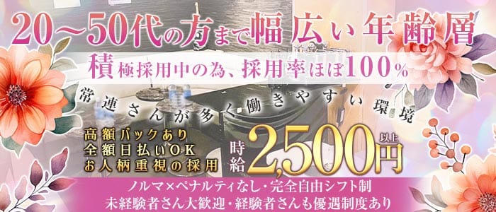 おもてなし(池袋スナック)の求人・体験入店情報