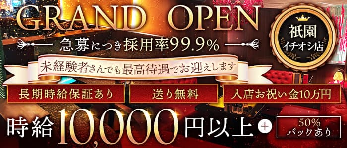 Room（ルーム）のラウンジ体入