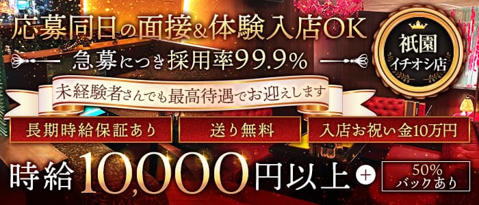 Room（ルーム）のラウンジ体入