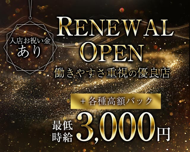 Bijou（ビジュー）のラウンジ体入