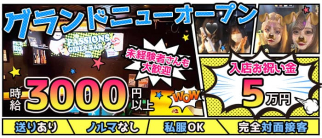 ガールズバー Reborn(リボーン)【公式体入・求人情報】(桜木町ガールズバー)の求人・体験入店情報