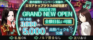 barMJ【公式求人・体入情報】(西日暮里ガールズバー)の求人・体験入店情報