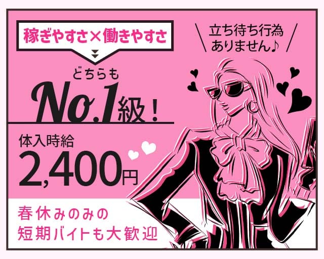 Amato（アマート）のガールズバー体入