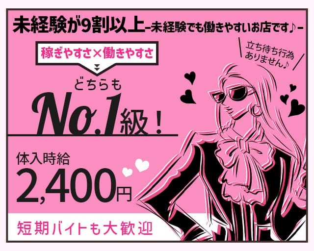Amato（アマート）のガールズバー体入