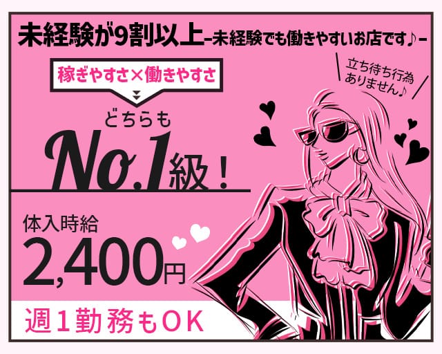 Amato（アマート）のガールズバー体入