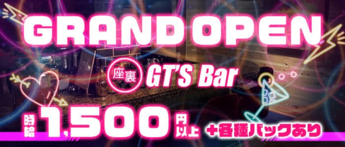 座裏GT`S bar【公式求人・体入情報】(難波ガールズバー)の求人・体験入店情報