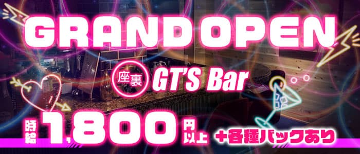 【難波】座裏GT`S　bar【公式求人・体入情報】 心斎橋ガールズバー バナー
