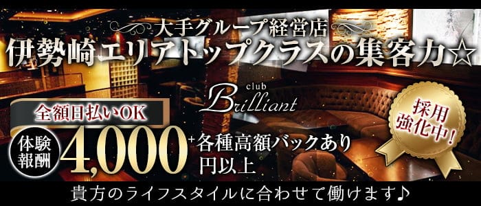 club Brilliant（ブリリアン）【公式求人・体入情報】 伊勢崎キャバクラ バナー