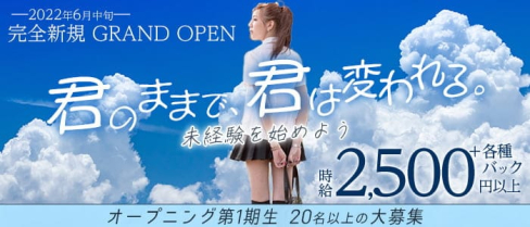 #ときめきメモリアル♡【公式求人・体入情報】(中洲ガールズバー)の求人・体験入店情報