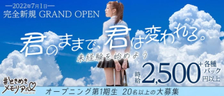 #ときめきメモリアル♡【公式求人・体入情報】(中洲ガールズバー)の求人・体験入店情報