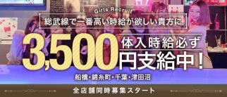 MGRRY千葉店【公式求人・体入情報】(千葉ガールズバー)の求人・体験入店情報
