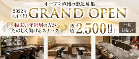member's Bright(ブライト)【公式求人・体入情報】(小倉スナック)の求人・体験入店情報