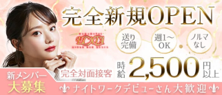 ECXIA(エクシア)【公式求人・体入情報】(浜松ガールズバー)の求人・体験入店情報