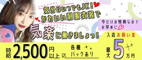 Girls Bar THINK(ティンク)【公式求人・体入情報】(片町ガールズバー)の求人・体験入店情報