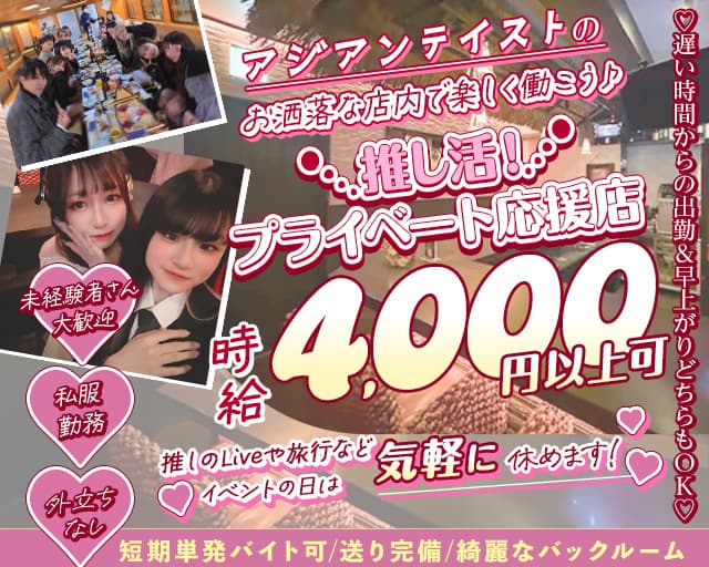 Girl’s Bar PRIMADONNA（プリマドンナ）本八幡店のガールズバー体入