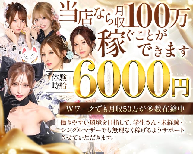 Club EXE（エクセ）のキャバクラ体入