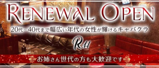 【亀有】RH【公式求人・体入情報】(松戸姉キャバ・半熟キャバ)の求人・体験入店情報