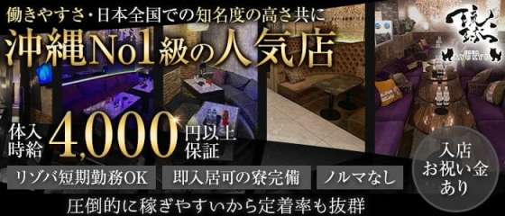 沖縄キャバクラの平均時給は3100円 給料データをわかりやすく紹介 キャバクラ求人なら 体入ショコラ 沖縄キャバクラの平均時給は3100円 給料データをわかりやすく紹介 キャバクラ求人なら 体入ショコラ