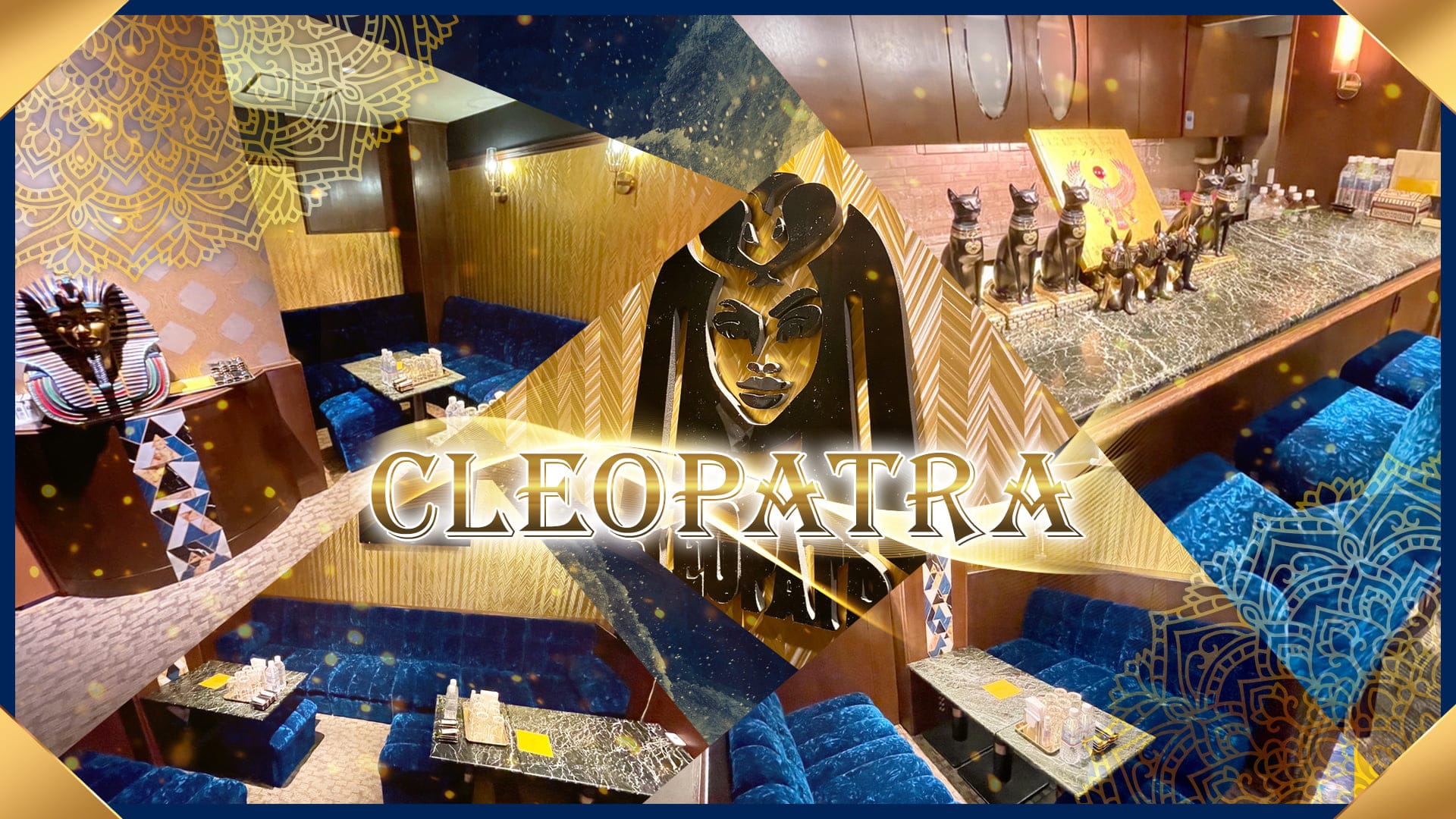 CLEOPATRA（クレオパトラ）【公式求人・体入情報】 北新地ラウンジ TOP画像