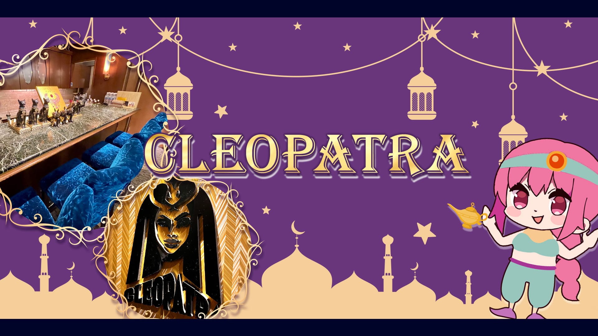CLEOPATRA（クレオパトラ）【公式求人・体入情報】 北新地ガールズバー TOP画像