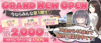 【桜川】Girls&Bar Le‘a(レア)【公式求人・体入情報】(つくばガールズバー)の求人・体験入店情報