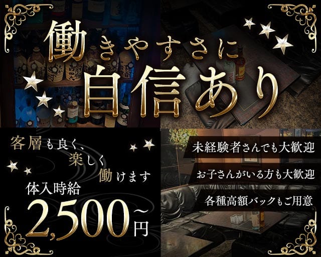 【狭山市駅】Barラウンジ JJのラウンジ体入