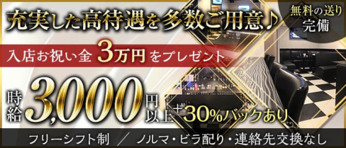 Luminous(ルミナス)【公式求人・体入情報】(尼崎ラウンジ)の求人・体験入店情報
