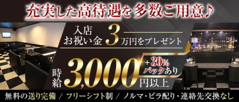 Luminous(ルミナス)【公式求人・体入情報】(尼崎ラウンジ)の求人・体験入店情報