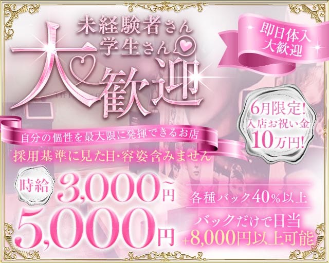 【尼崎】Luminous（ルミナス）(尼崎ラウンジ)の求人・体験入店情報