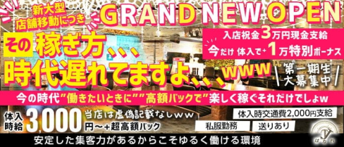 Girl’s Bar JJ はなれ(ジェージェーハナレ)【公式求人・体入情報】(新橋ガールズバー)の求人・体験入店情報