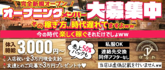 Girl’s Bar JJ はなれ(ジェージェーハナレ)【公式求人・体入情報】(新橋ガールズバー)の求人・体験入店情報