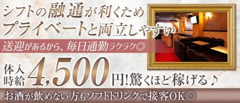 GRANCY(グランシー)【公式求人・体入情報】(富士キャバクラ)の求人・体験入店情報