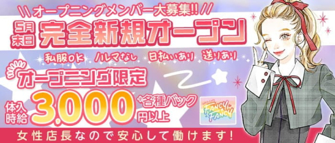 【ひばりヶ丘】GIRLS&CAFE FANCY×FANCY(ファンシーファンシー)【公式体入情報】(池袋ガールズバー)の求人・体験入店情報