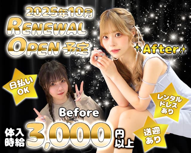 Girls Bar Dress（ドレス）のガールズバー体入