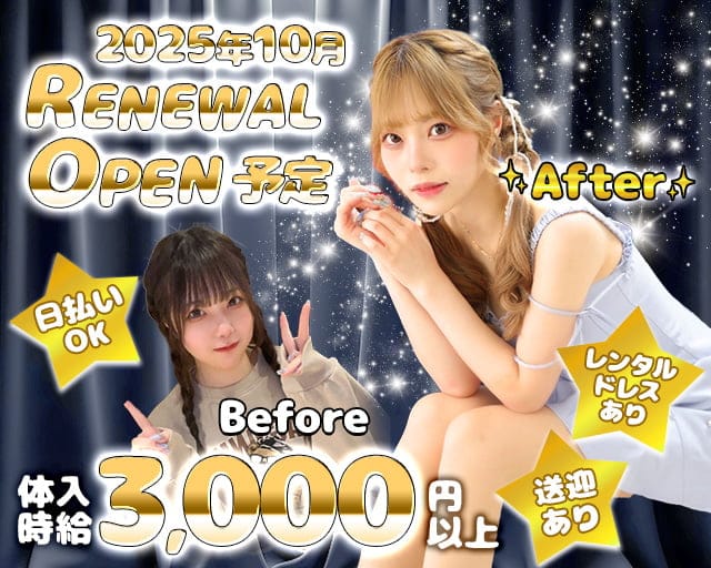 Girls Bar Dress（ドレス）のガールズバー体入