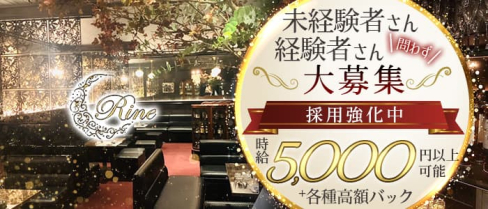 Lounge Rine(ラウンジ ライン)【公式求人・体入情報】(高松ラウンジ)の求人・体験入店情報