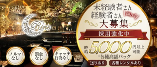 Lounge Rine(ラウンジ ライン)【公式求人・体入情報】(高松ラウンジ)の求人・体験入店情報