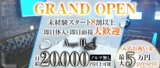 Angel Heart(エンジェル ハート)【公式求人・体入情報】(二日市キャバクラ)の求人・体験入店情報