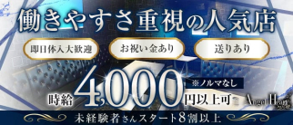 Angel Heart(エンジェル ハート)【公式求人・体入情報】(二日市キャバクラ)の求人・体験入店情報