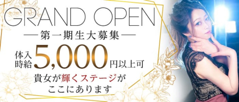 club wink(ウインク)【公式求人・体入情報】(小倉ラウンジ)の求人・体験入店情報
