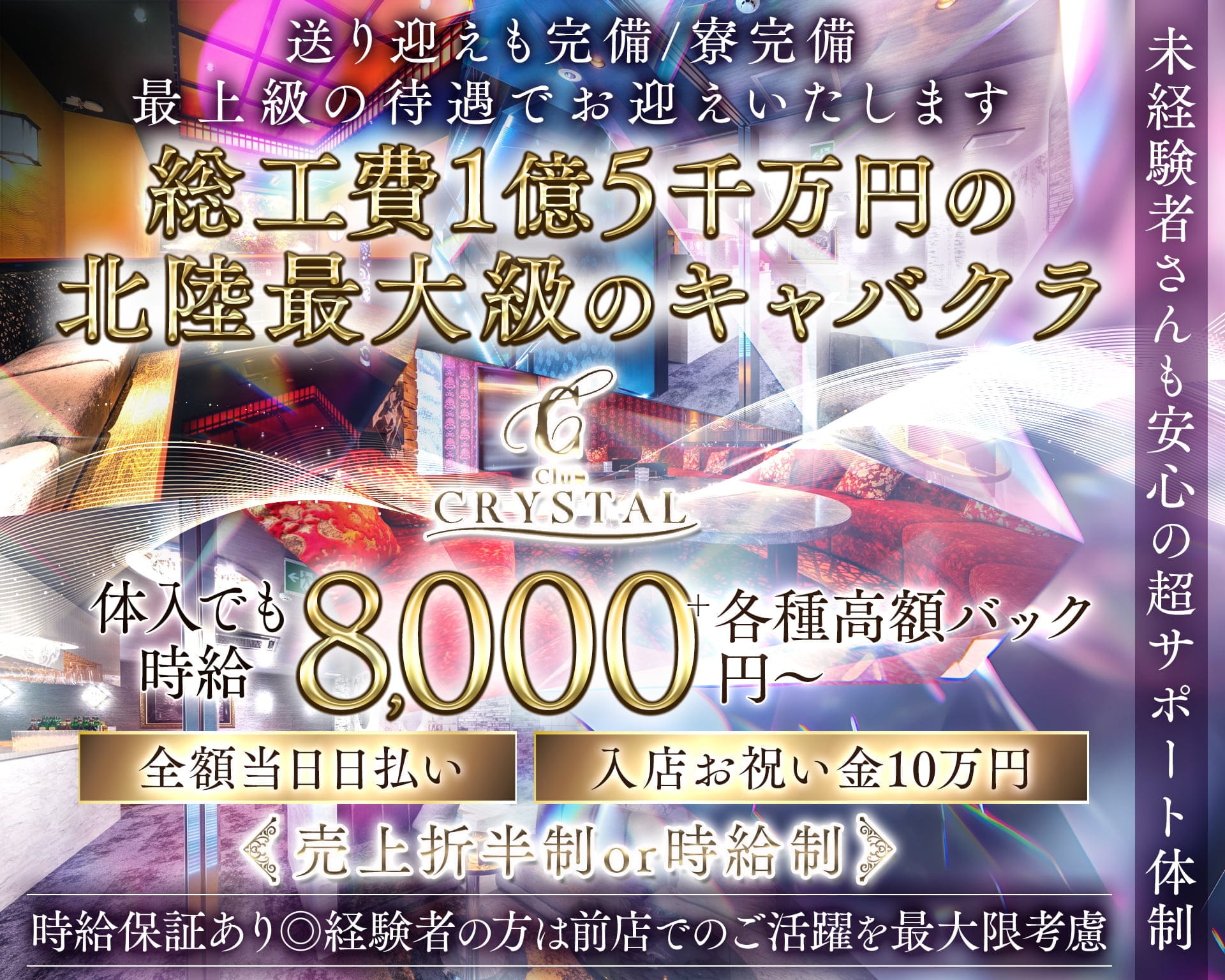 Club CRYSTAL（クリスタル） 片町キャバクラ TOP画像