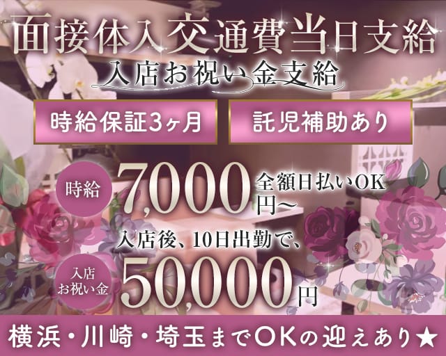 【朝/昼キャバ】SUI（スイ）の昼キャバ・朝キャバ体入