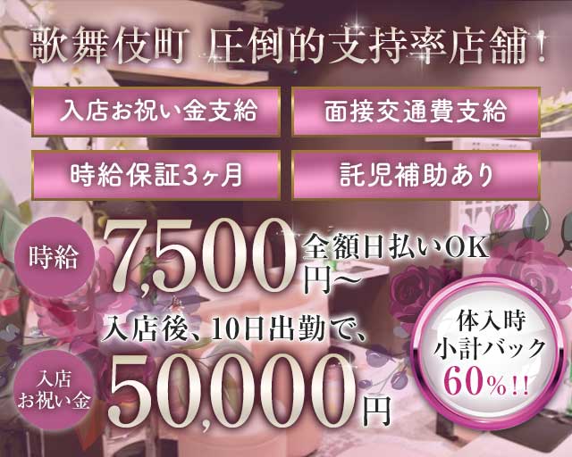 【朝/昼キャバ】SUI（スイ）の昼キャバ・朝キャバ体入