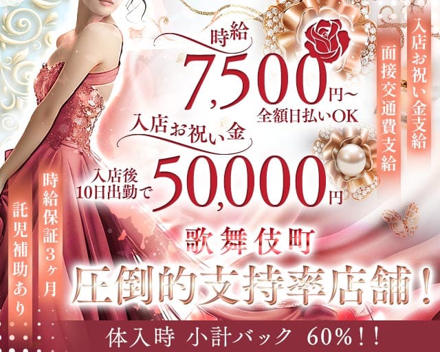 【朝/昼キャバ】SUI（スイ）の昼キャバ・朝キャバ体入