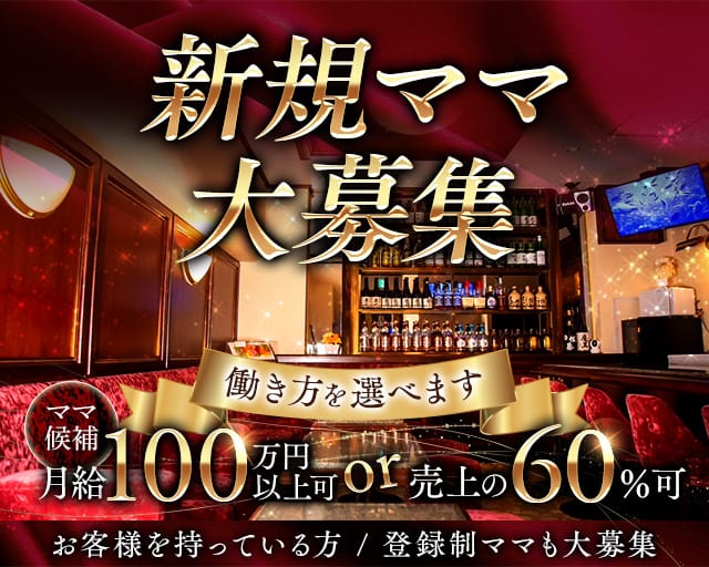 【銀座】五月（サツキ）のクラブ体入