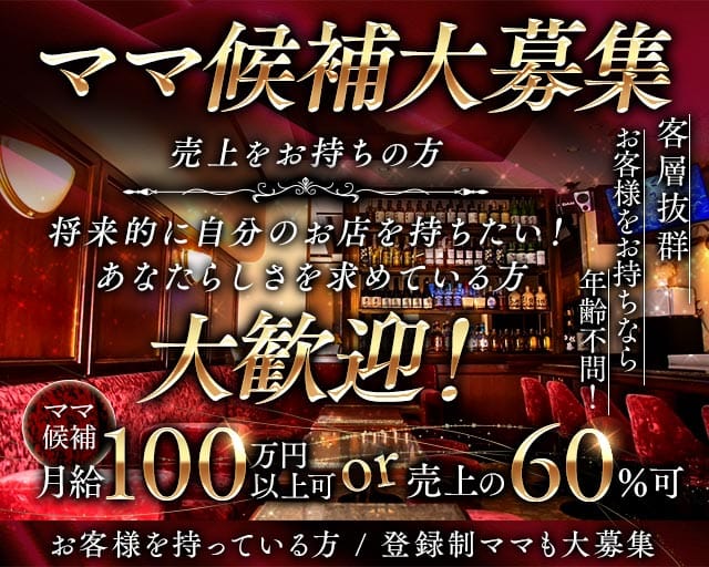 【銀座】五月（サツキ）(銀座クラブ)の求人・体験入店情報