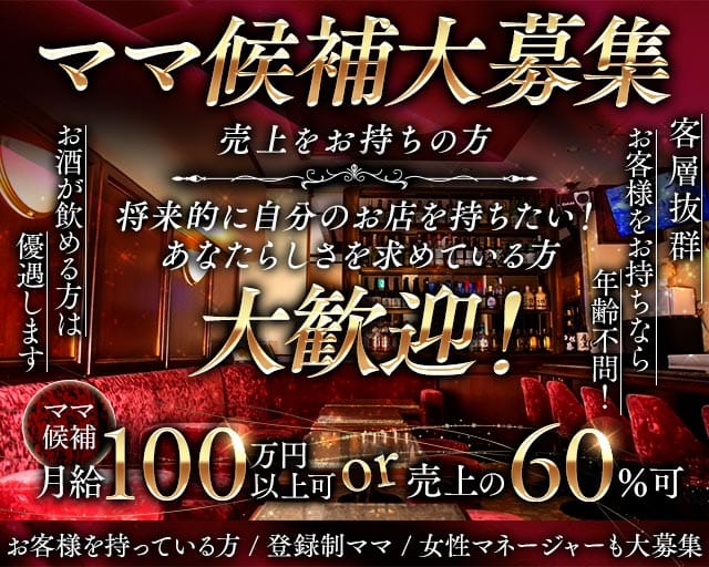 【銀座】五月（サツキ）のクラブ体入