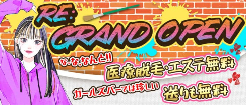 Re:(リー)【公式求人・体入情報】(中洲ガールズバー)の求人・体験入店情報