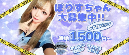コンカフェ アニポリ【公式求人・体入情報】(中洲ガールズバー)の求人・体験入店情報