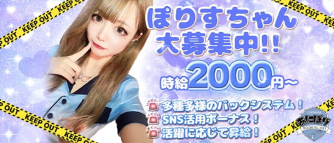コンカフェ アニポリ【公式求人・体入情報】(中洲ガールズバー)の求人・体験入店情報